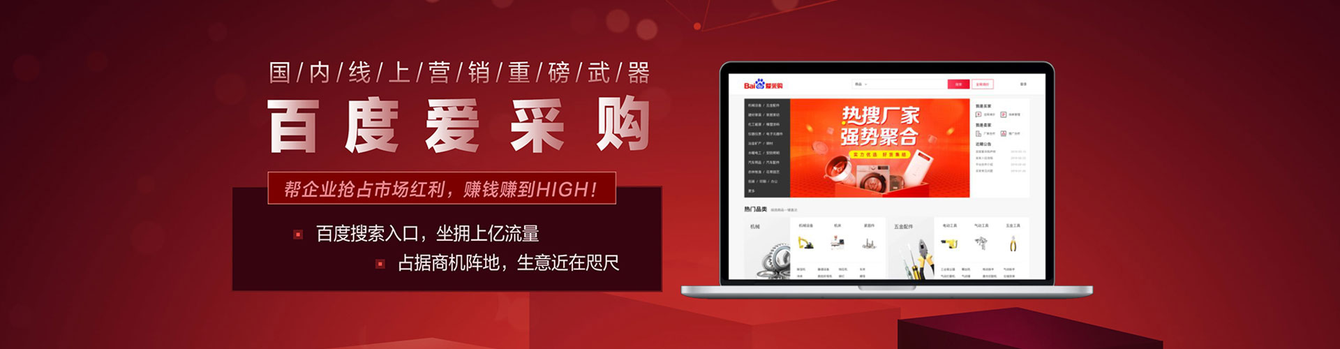 下营sem托管