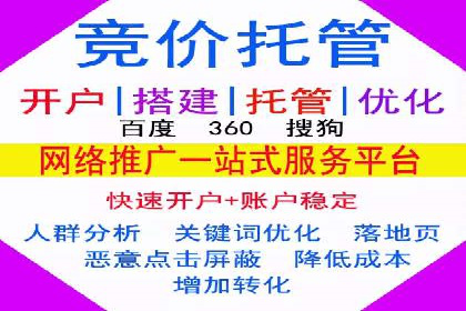 百度推广代运营公司服务解析：从策划到执行的全过程